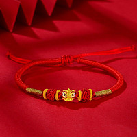 老庙黄金 转运珠庇护舞狮“无事”足金红绳金丝手绳送礼 醒狮（红色）配绳
