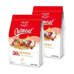 OCAK 欧扎克 水果麦片即食燕麦片700g2包*3，共138元，单包折合23元