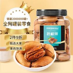 鲜记 碧根果 每日坚果炒货 休闲零食 办公室零食 精品罐装500g