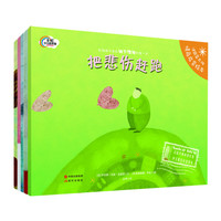 《法国蓝太阳情商启蒙绘本》（套装共5册）