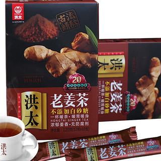 HONGTAI 洪太 老姜茶 120g*2盒