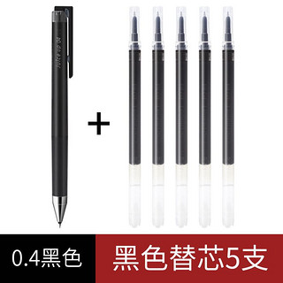 PILOT 百乐 LJP-20S5 中性笔 0.4mm 单支装 黑色 +笔芯 5支