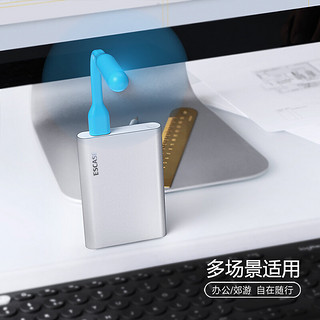 ESCASE随身USB蛇形小风扇迷你小电扇移动电源充电宝风扇华硕联想笔记本电脑接口 白色 USB风扇 蓝色