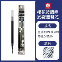 樱花（SAKURA）6色黑中性笔 ballsign id按动中性笔 黑色办公签字笔 0.5mm纯黑 0.5mm夜黑-替芯