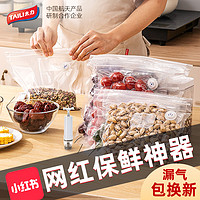 太力真空食品袋保鲜袋压缩密封袋食品级食物包装袋冰箱家用塑封袋 1 5个中袋(23*28cm)+2个封口夹