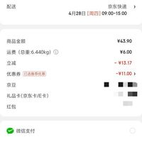 订单截图缩略图