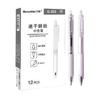 Snowhite 白雪 G-302 按动中性笔