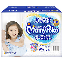 MamyPoko 妈咪宝贝 尤妮佳 妈咪宝贝小内裤（男女通用） XXL60中包（15kg以上）