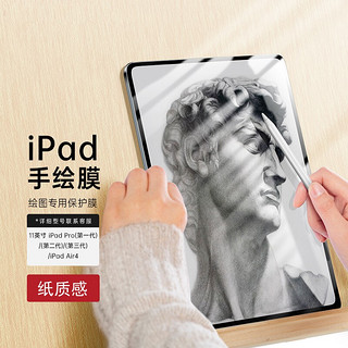 凯宠 ipad类纸膜 2020/2021 PET苹果平板电脑10.9英寸屏保护贴膜全面屏磨砂绘画贴膜 2021/2020类纸膜 iPad Pro11 2018/2020/2021