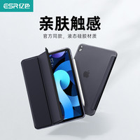 亿色(ESR)pad Air4/5保护套10.9带笔槽款苹果平板电脑保护壳轻薄防摔平板外壳 iPad Air5/4全包 硬后壳+膜 iPad Air5/4全包 |软后壳+膜