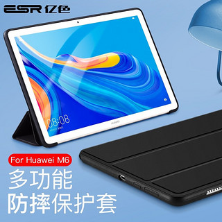 亿色(ESR)pad Air4/5保护套10.9带笔槽款苹果平板电脑保护壳轻薄防摔平板外壳 iPad Air5/4全包 硬后壳+膜 华为M6/Mate Pad 10.8通用保护套