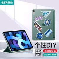 亿色(ESR)pad Air4/5保护套10.9带笔槽款苹果平板电脑保护壳轻薄防摔平板外壳 iPad Air5/4全包 硬后壳+膜 iPad Air5/「仙人掌绿」软后壳 保护套
