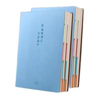 红缘 w1118 B5错题整理本 蓝色 2本装