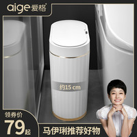 智能感应式垃圾桶轻奢家用自动卫生间厕所电动纸篓窄筒夹缝有带盖