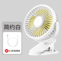 嘉雪 usb小风扇迷你可充电随身便携式夹扇超轻音手持办公室桌上手拿夹式车小型网红桌面小电风扇学生可爱 简约白