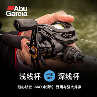 阿布加西亚（Abu Garcia）MAX系列水滴轮线杯线轴微物浅线杯大容量深线杯 PMAX微物浅线杯