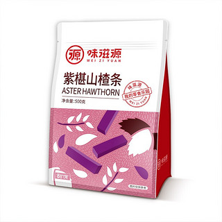 weiziyuan 味滋源 紫椹山楂条 500g