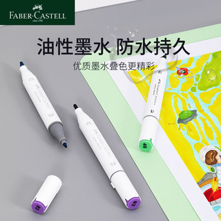 辉柏嘉单支补色装油性马克笔专业马克笔双头动漫设计单支 蓝色系63
