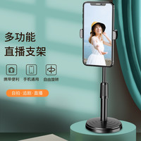 手机支架可伸缩网红款手机床头自拍直播网课神器多功能小巧便捷