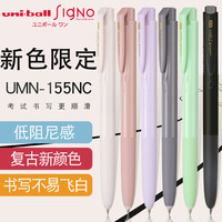 uni 三菱铅笔 限定马卡龙色日本进口UNI三菱UMN-155中性笔Signo RT1按动式多色红蓝黑色考试水笔0.38学生用做笔记签字笔0.5 0.5mm 黑色笔+5支原配笔芯