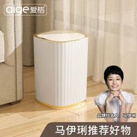 aige 爱格 智能垃圾桶感应式轻奢家用洗手间卫生桶卧室客厅纸篓自动感应带盖