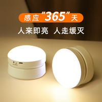 温唯 无线人体感应小夜灯