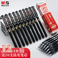 M&G 晨光 孔廟中性筆0.5mm 3支