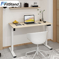 FitStand FE2 电动升降桌 1.2*0.6m