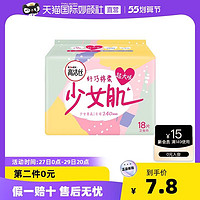 kotex 高洁丝 系列卫生巾日用18片 240mm