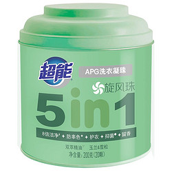 超能 APG洗衣凝珠 全效5腔旋风珠 200g(20颗)  APG洁净成分 衣物香氛spa 防串色 日本进口高分子水溶膜