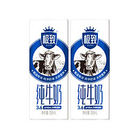 天猫U先：SANYUAN 三元 极致系列高品质全脂纯牛奶  250ml*2盒