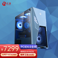NINGMEI 宁美 i7 12700F 单机游戏台式机电脑主机 高端设计视频编辑渲染电脑 配四 12700F RTX3060