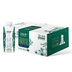 特仑苏 有机纯牛奶梦幻盖250mL×24包 通过中国与欧盟有机双认证 家庭装