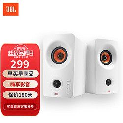 JBL 杰宝 PS3500 PS3300蓝牙音箱2.0台式电脑多媒体电视音响桌面笔记本音箱低音炮环绕 PS3300 白色