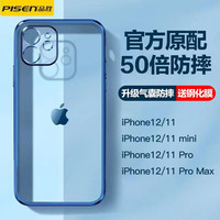 品胜iphone12手机壳苹果11promax镜头全包保护套透明硅胶13mini软