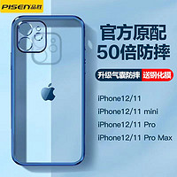 品胜iphone12手机壳苹果11promax镜头全包保护套透明硅胶13mini软