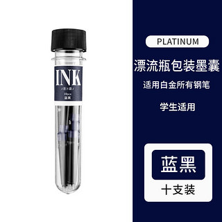 PLATINUM 白金 小流星系列 钢笔墨囊 10支装 多色可选