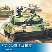 TRUMPETER 小号手 1/35 ZTZ 99A型主战坦克 82439