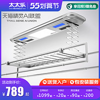 太太乐 电动晾衣架声控自动升降家用阳台智能遥控烘干伸缩凉晒杆机 TK-8000流星银(包安装)