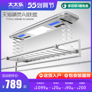 太太乐 电动晾衣架声控自动升降家用阳台智能遥控烘干伸缩凉晒杆机 TK-8000流星银（包安装）