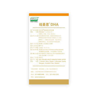 Numans 纽曼思 DHA藻油软胶囊 90粒*2瓶