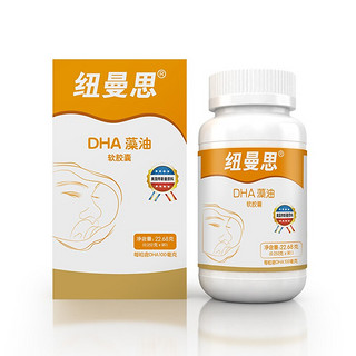 Numans 纽曼思 DHA藻油软胶囊 90粒*2瓶