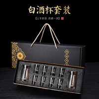 白酒杯礼盒套装中式酒盅家用水晶分酒器小酒杯烈酒杯小号送礼酒具