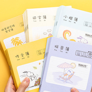 M&G 晨光 史努比系列 小学生作业本 36K/14张 拼音本 20本装