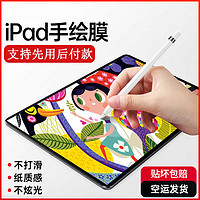 ipad类纸膜2021磁吸可拆卸绘画2020款air4手写10.9纸质8代10.2寸2019钢化膜mini6平板10.5磨砂12.9贴膜3Pro11