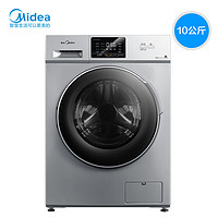 88VIP：Midea 美的 MD100VT13DS5 洗烘一体机 10公斤