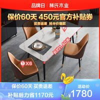 林氏木业 JI1R 轻奢岩板餐桌 白色+黑色 1.6m一桌四椅
