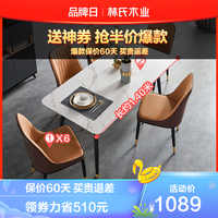 林氏木业 轻奢岩板餐桌现代简约网红饭桌家用小户型长方形桌子JI1R