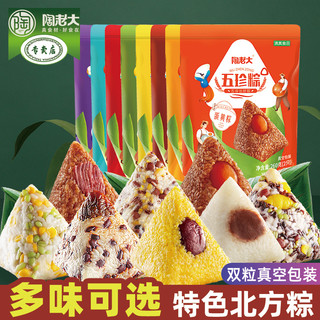 陶老大 签到/福袋清真粽子4*130g