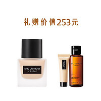 植村秀 羽纱持妆小方瓶粉底液 35ml （赠洁颜油50ml+粉底液10ml）